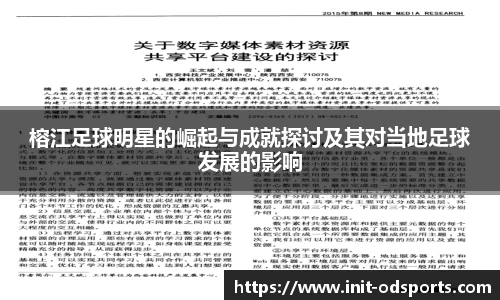 OD体育官网